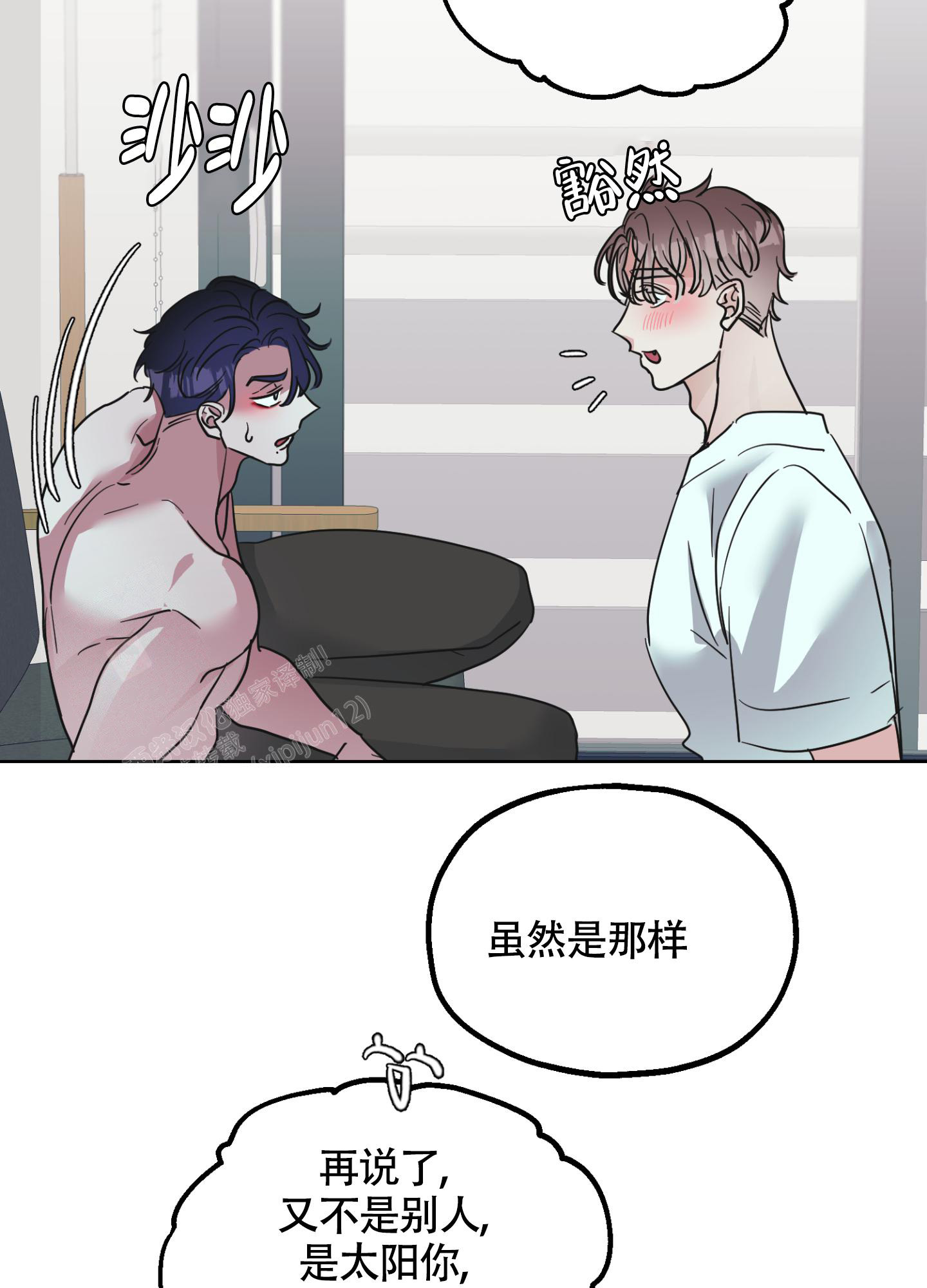 爱情傀儡漫画漫画,第6话3图