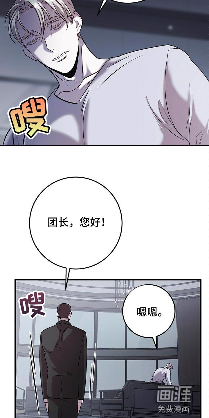 把她让给你漫画漫画,第32章：门铃9图