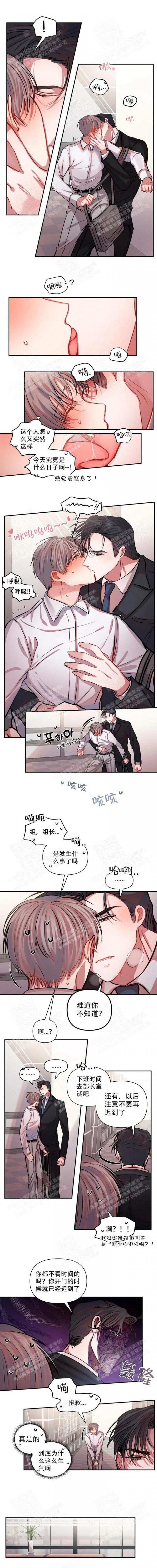 钟情于B漫画漫画,第10话2图