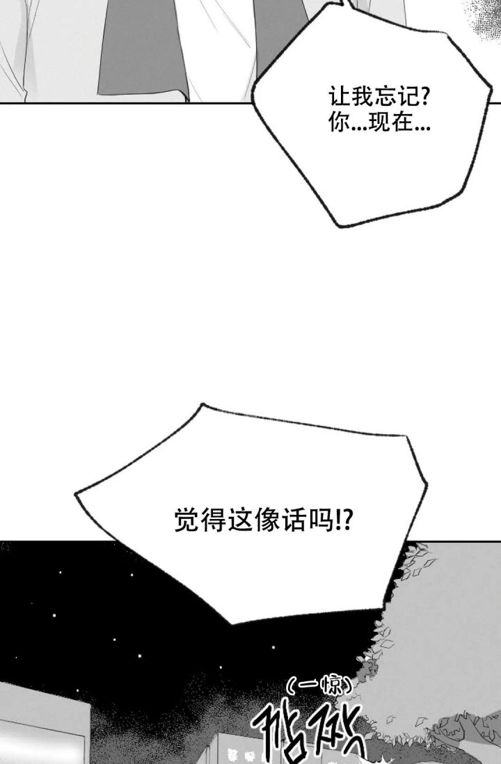 绿色环境漫画漫画,第19话2图