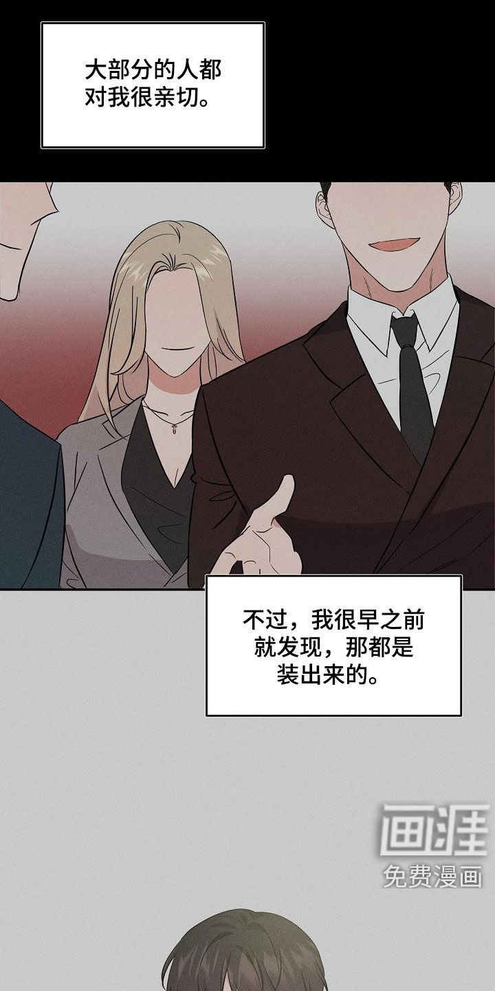 把她让给你漫画漫画,第1章：最好的朋友7图