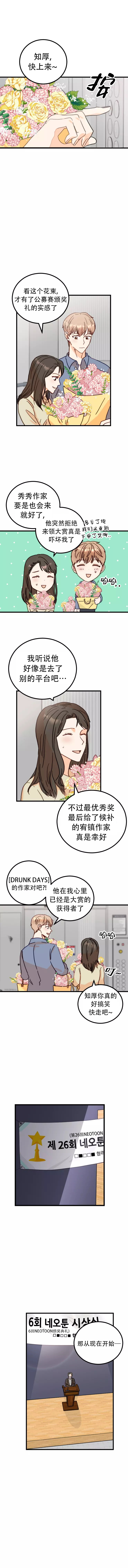 乱来的初恋漫画漫画,第2话2图