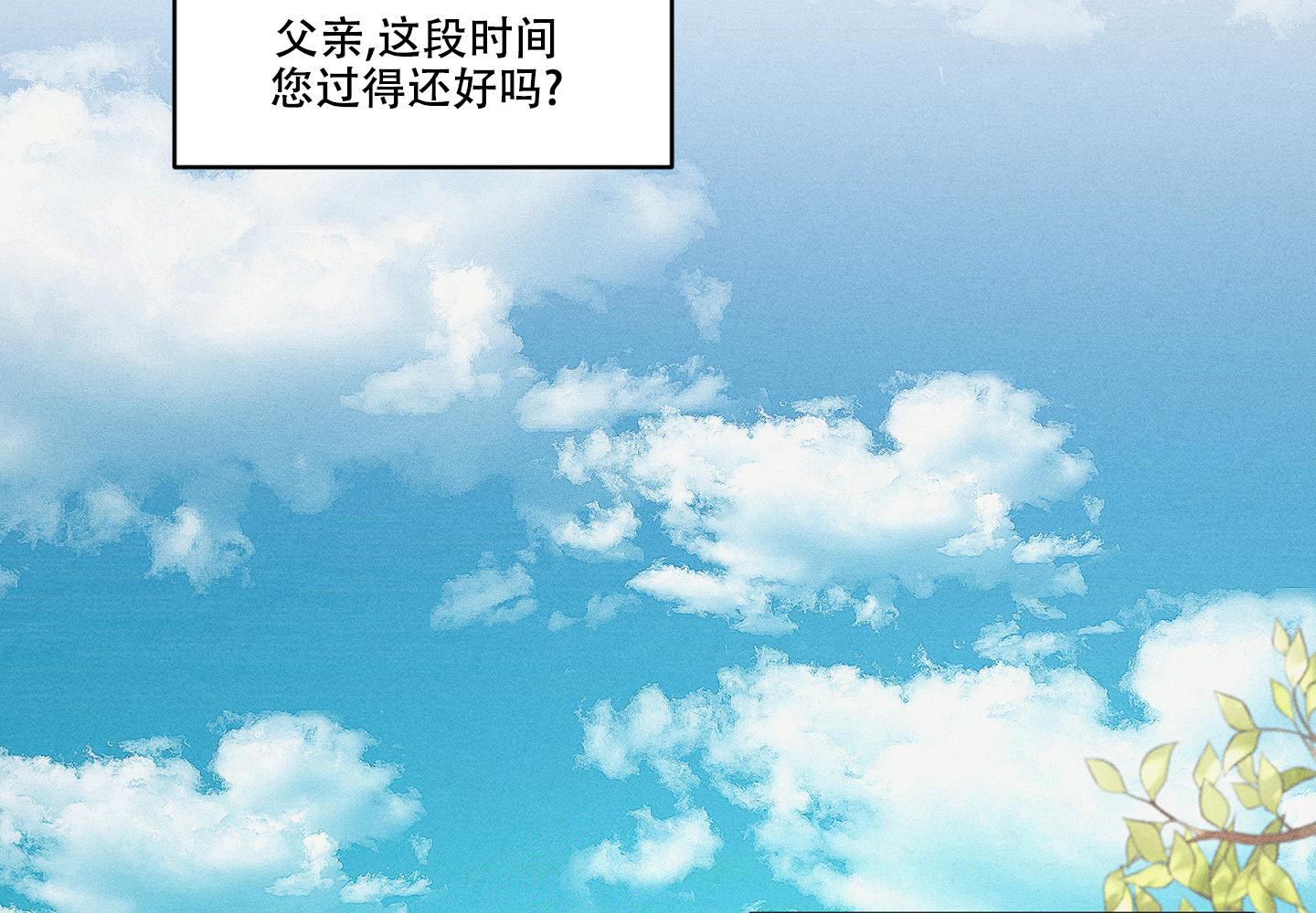 代号：迷雾漫画漫画,第11话1图