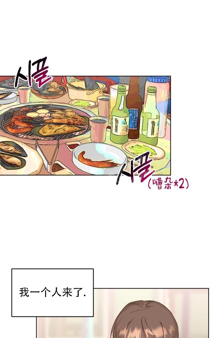 恶意降临漫画71漫画,第4话3图