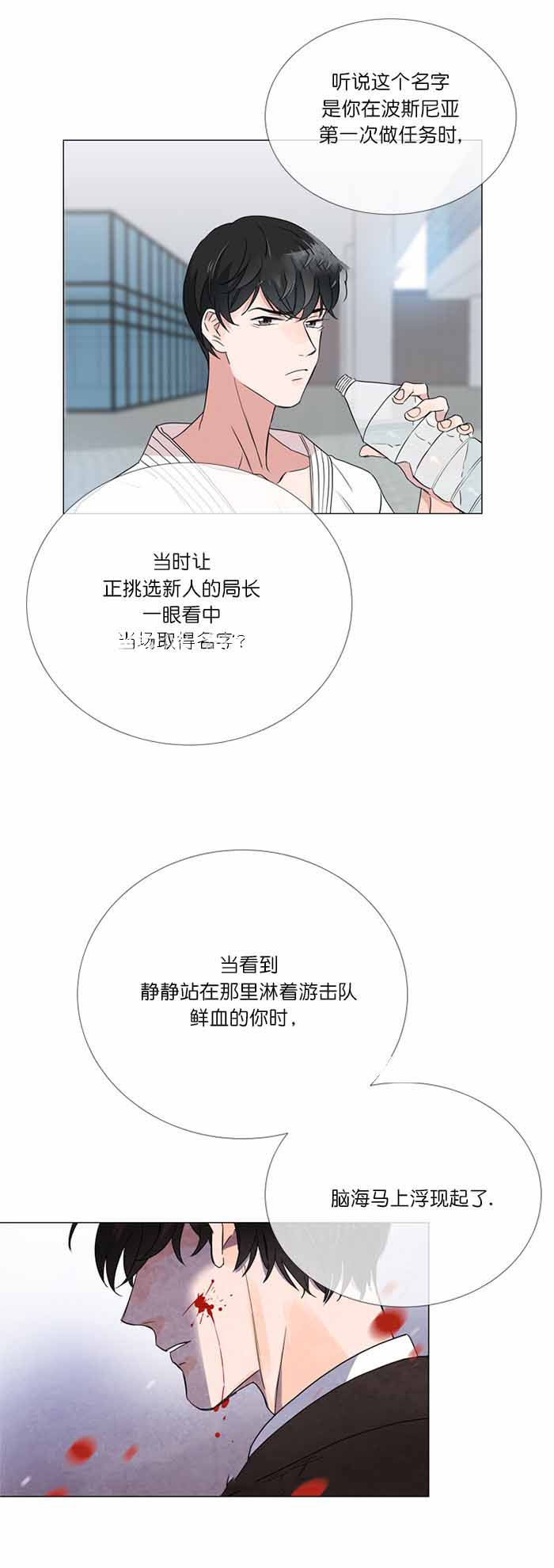 被可爱肥啾给攻了漫画30漫画,第2话1图