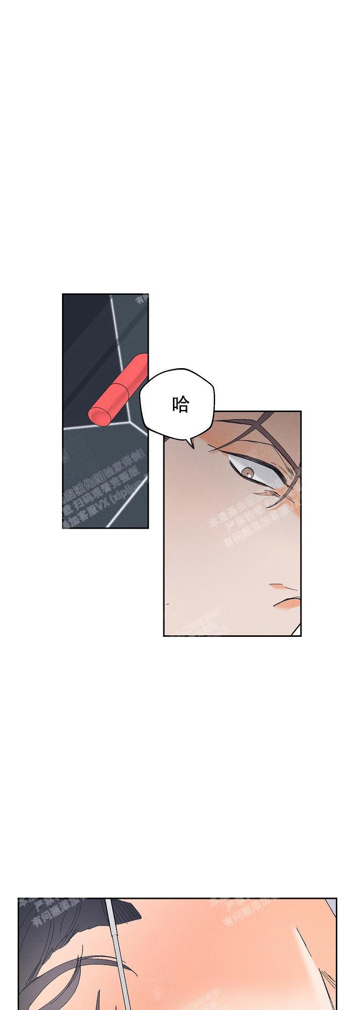 洛神传奇漫画漫画,第8章：称号来源7图