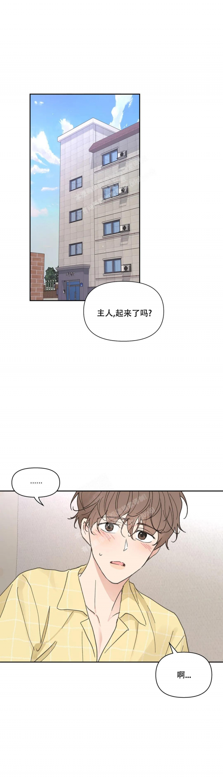 青春期的大烦恼漫画漫画,第143话1图