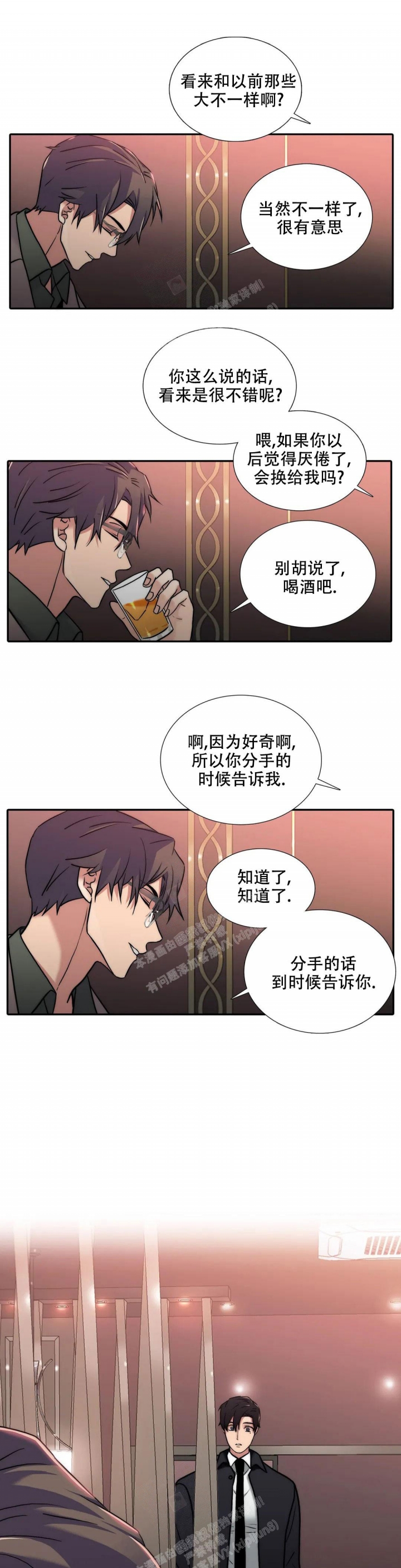 龙神恋人漫画83章漫画,第143话1图