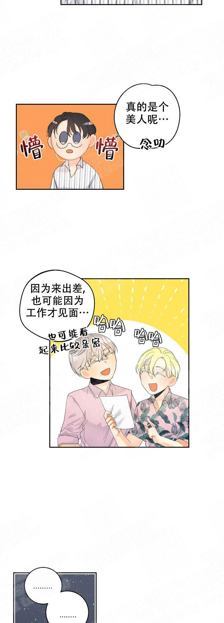 传奇之旅漫画漫画,第52章：搞笑的办法9图