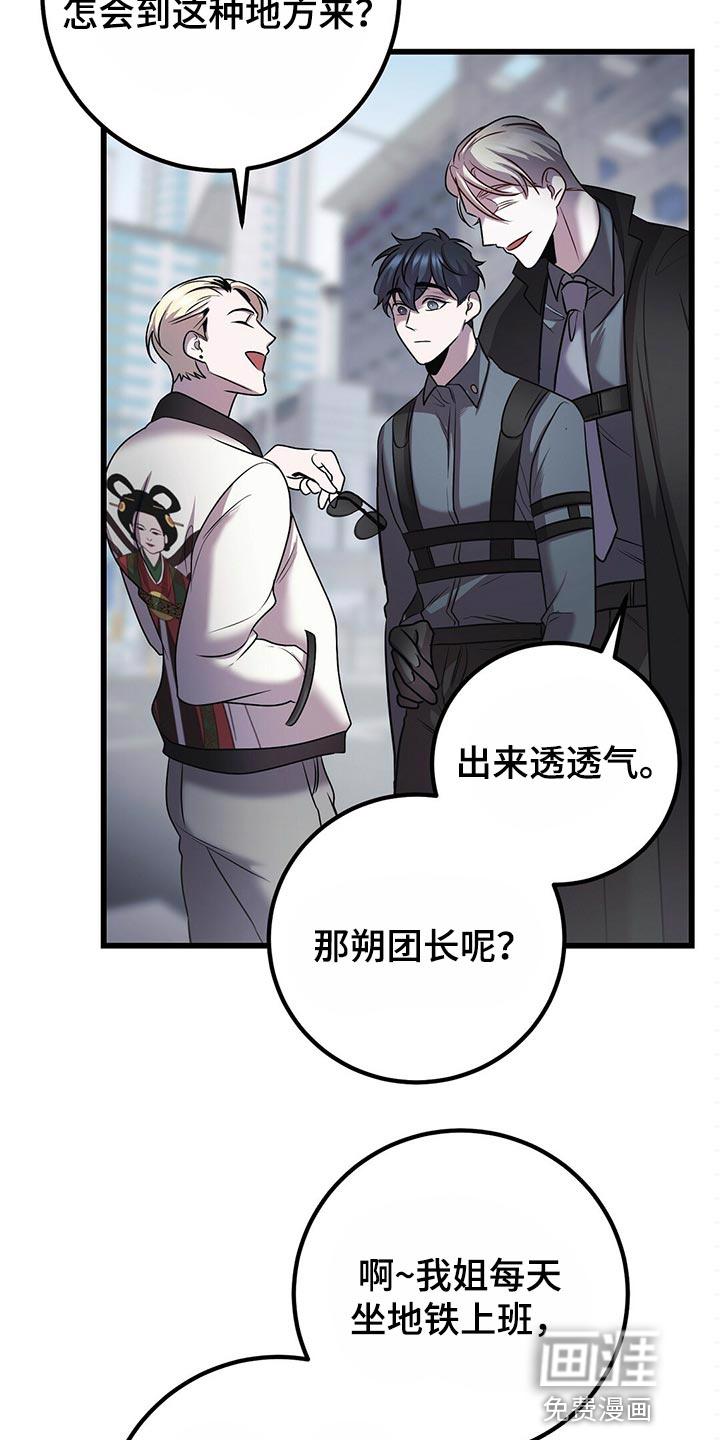 把她让给你漫画漫画,第22章：去看看9图