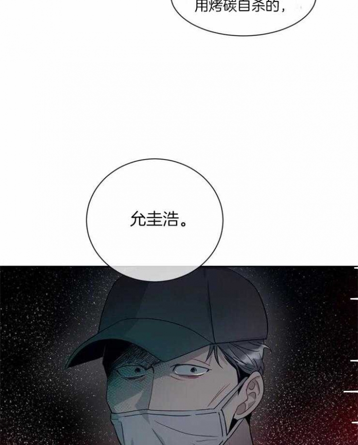 小白传漫画漫画,第12话2图