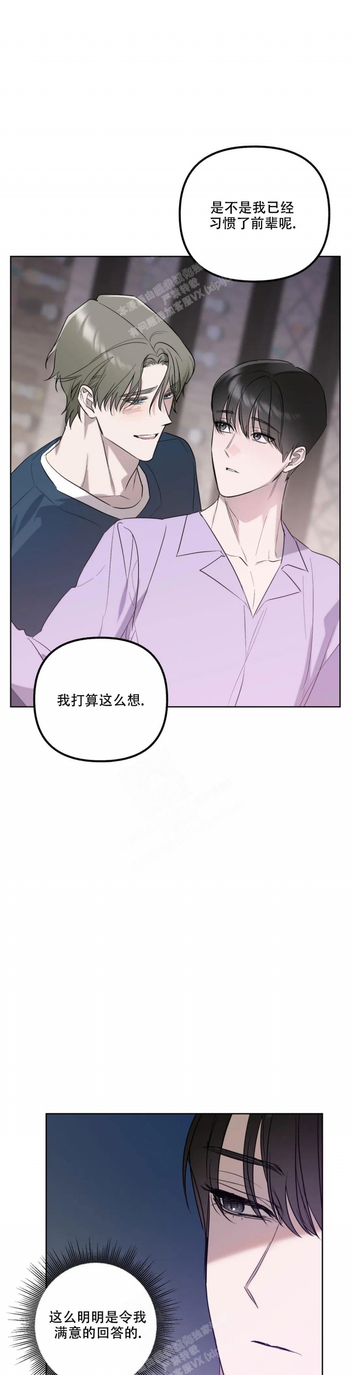 帝国皇隶漫画未删减在线观看漫画,第81话1图