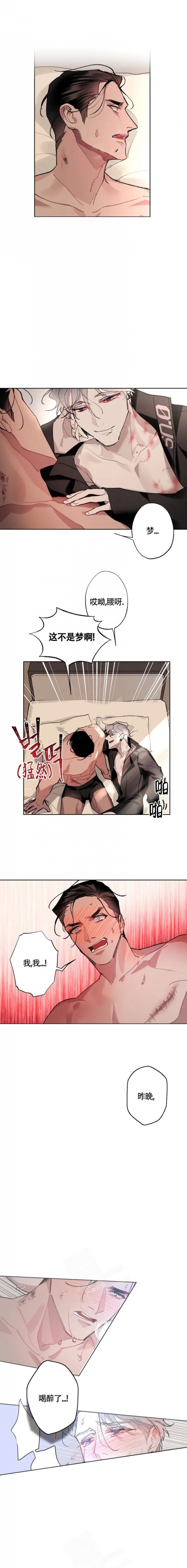 特性可以改变吗漫画,第19话1图
