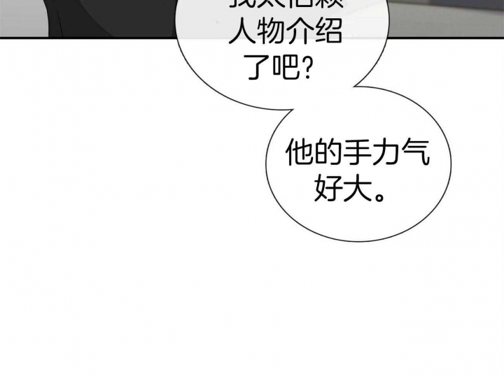 猎人与猎犬漫画漫画,第29话3图