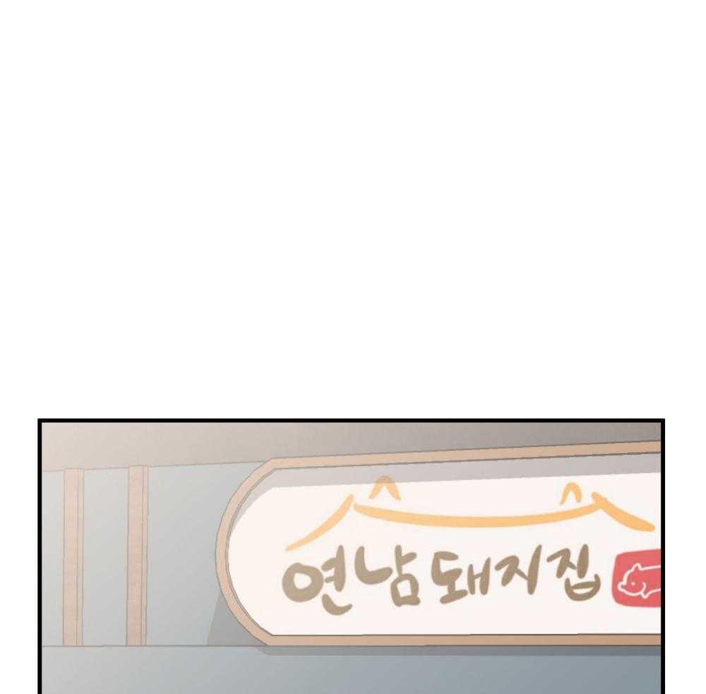 邻家男子漫画漫画,第12话2图