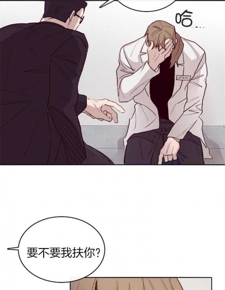 Honey,请走开漫画漫画,第9话4图