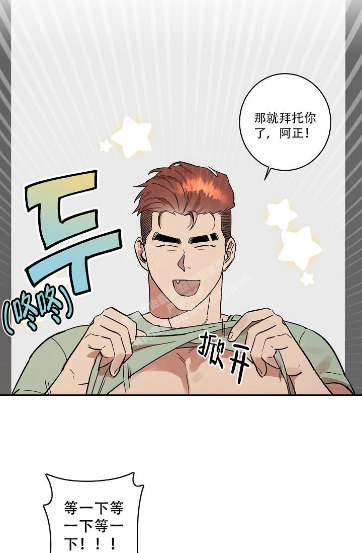 冰上的爱漫画漫画,第6章：办公室6图