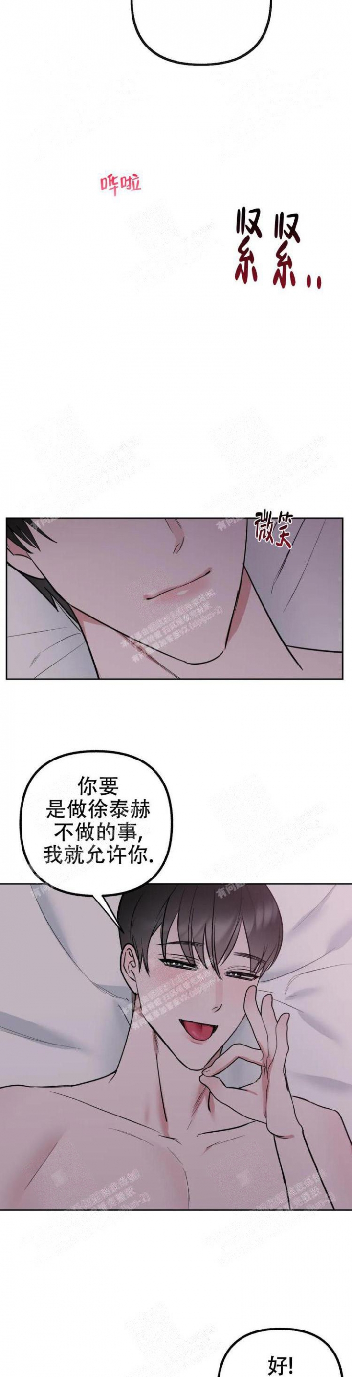 帝国皇隶漫画全集漫画,第32话2图