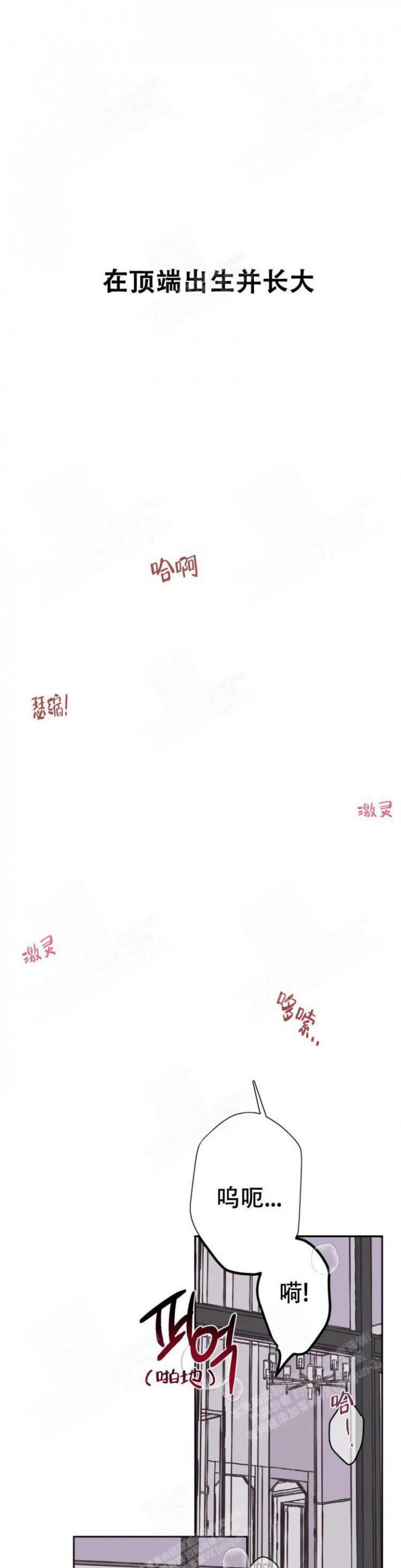 帝国皇隶漫画全文阅读漫画,第21话3图