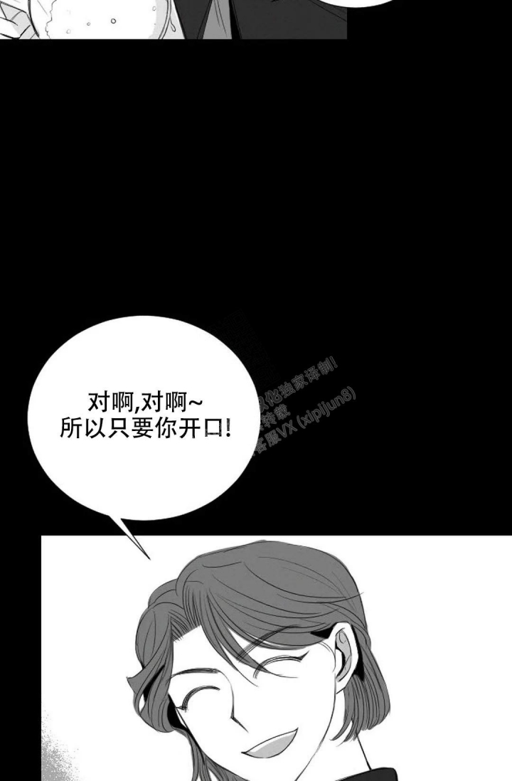 绿色幼儿漫画漫画,第16话2图