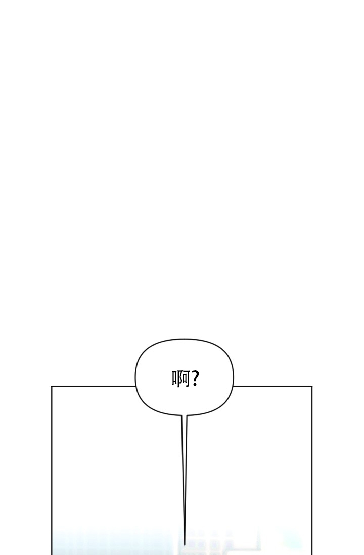 恶意降临漫画名字漫画,第3话3图