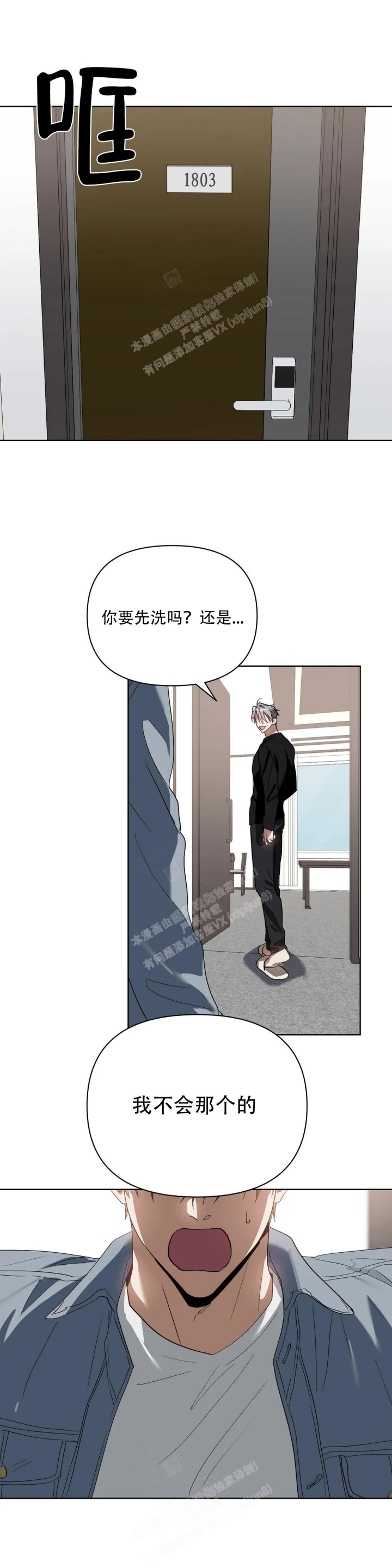 海俊哥别跑了漫画漫画,第40话1图