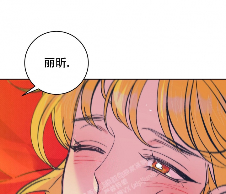 窗外芳邻漫画免费阅读无修漫画,第6话 危险合作5图