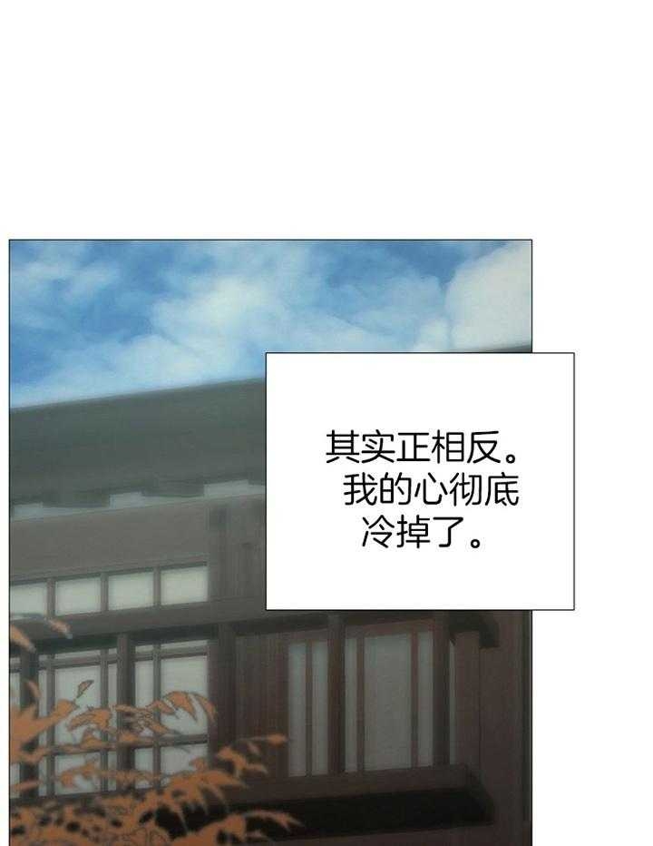 阴语默录漫画漫画,第160话3图