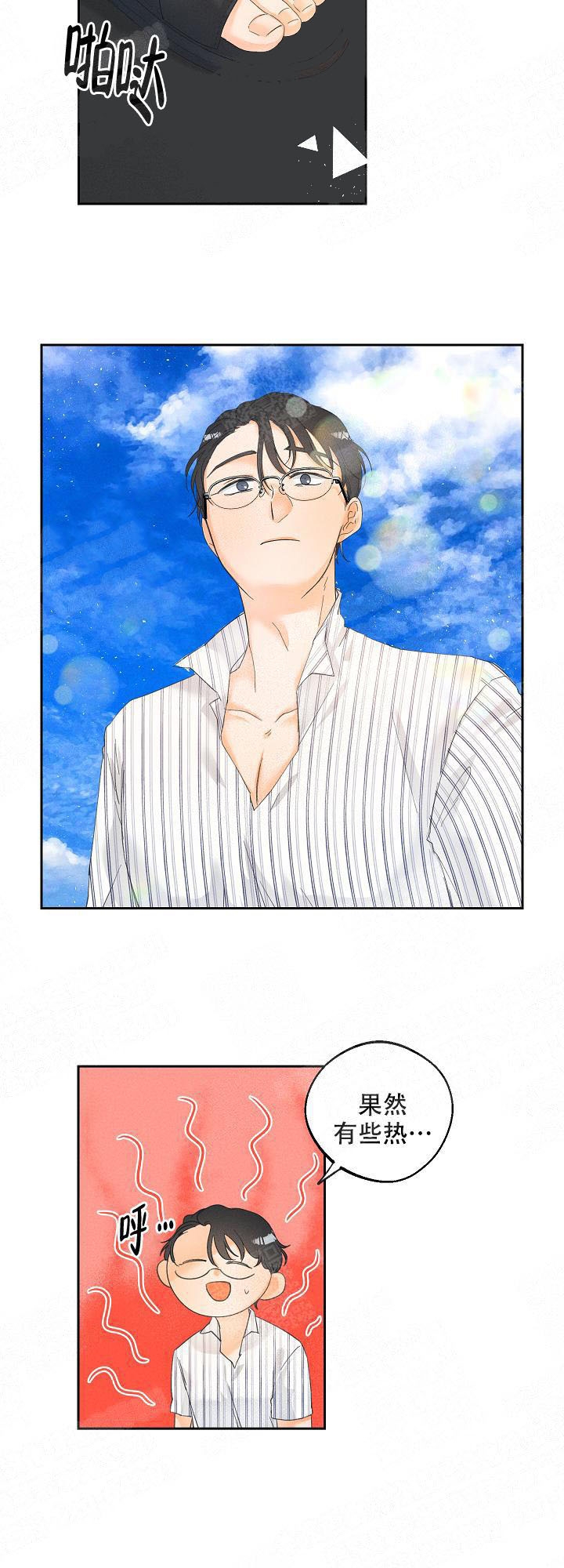 奋斗漫画星太奇图片漫画,第33话9图