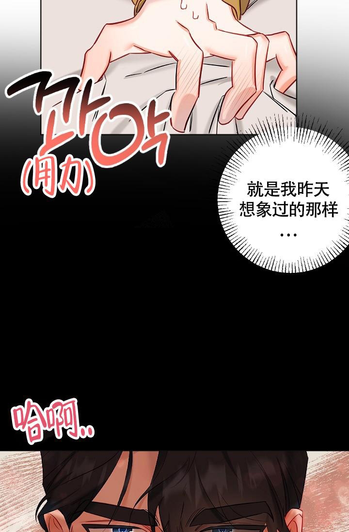 恶意降临漫画名字漫画,第9话2图