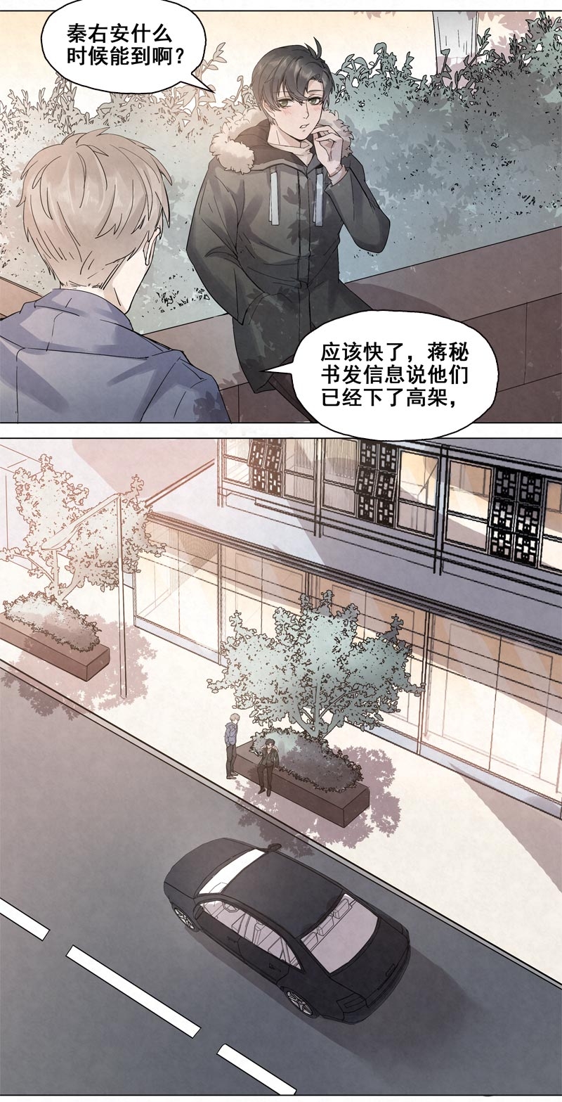 心中一动漫画,第3话3图