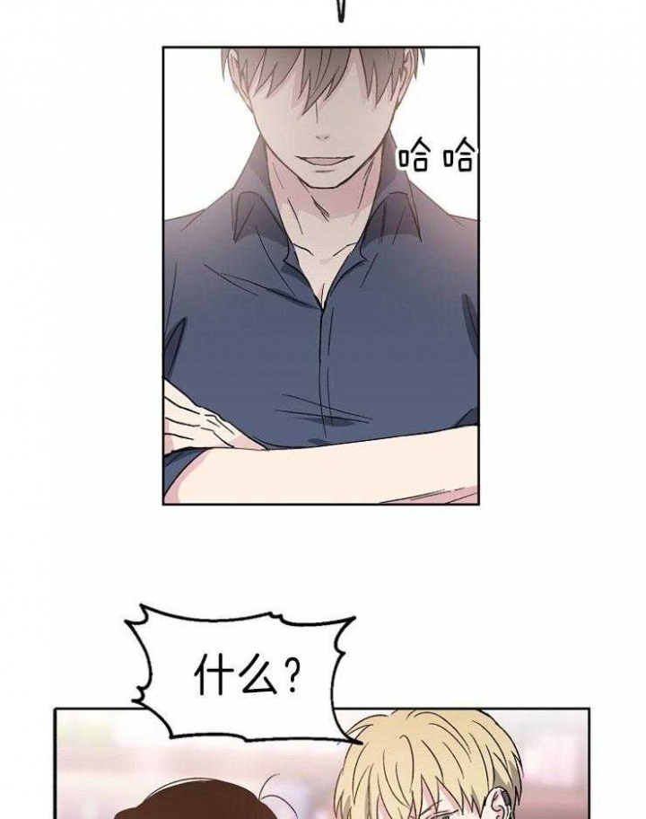 偶遇漫画漫画,第3话3图
