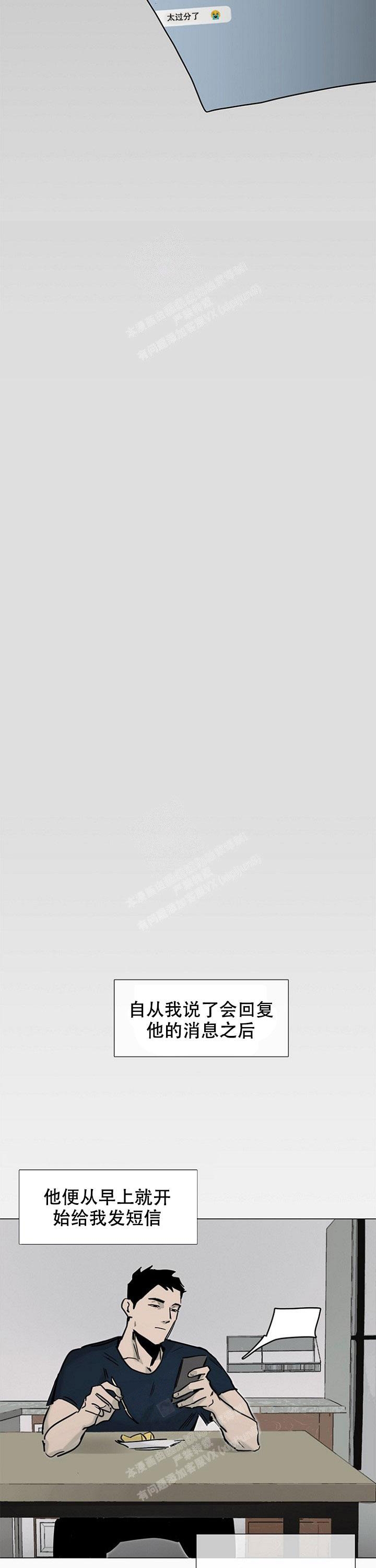 漫画许愿漫画,第11话2图