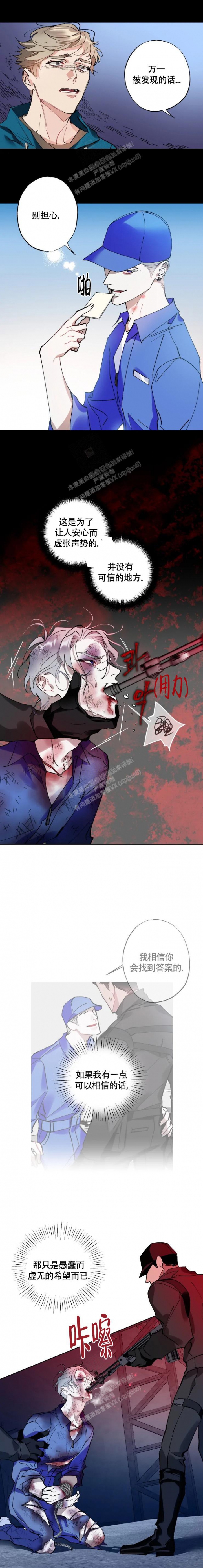 特性倒转漫画漫画,第26话1图