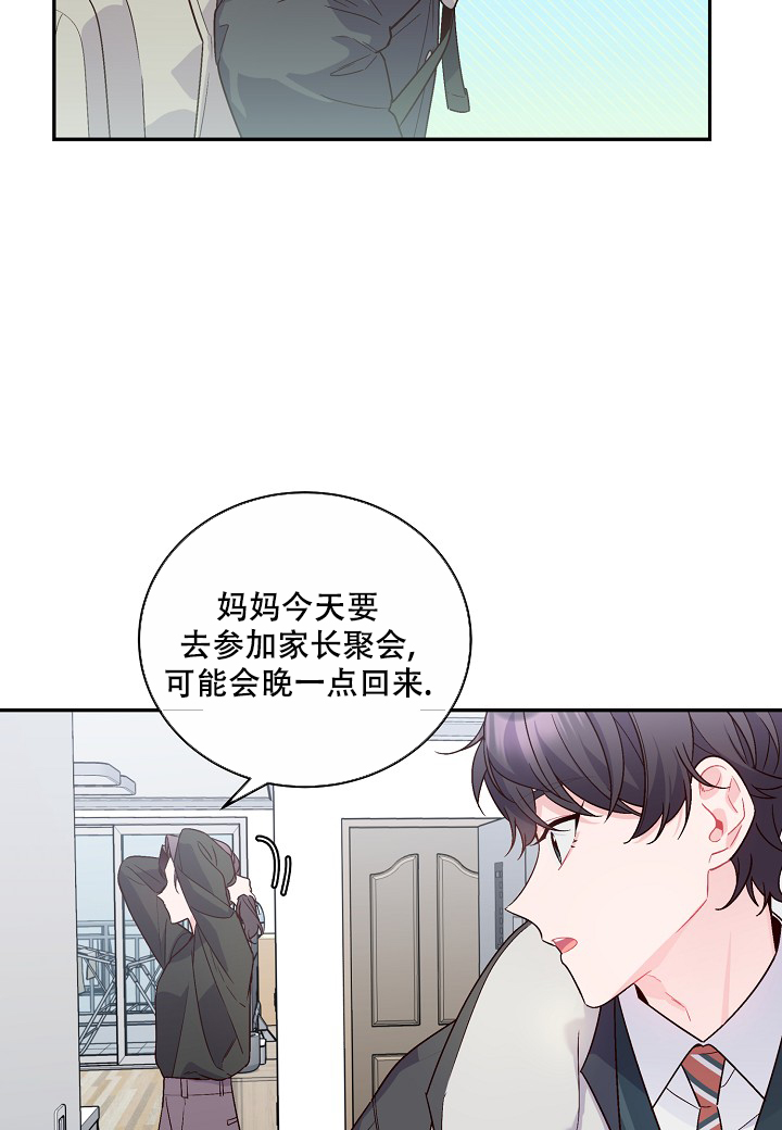 癫狂之境漫画漫画,第3话2图