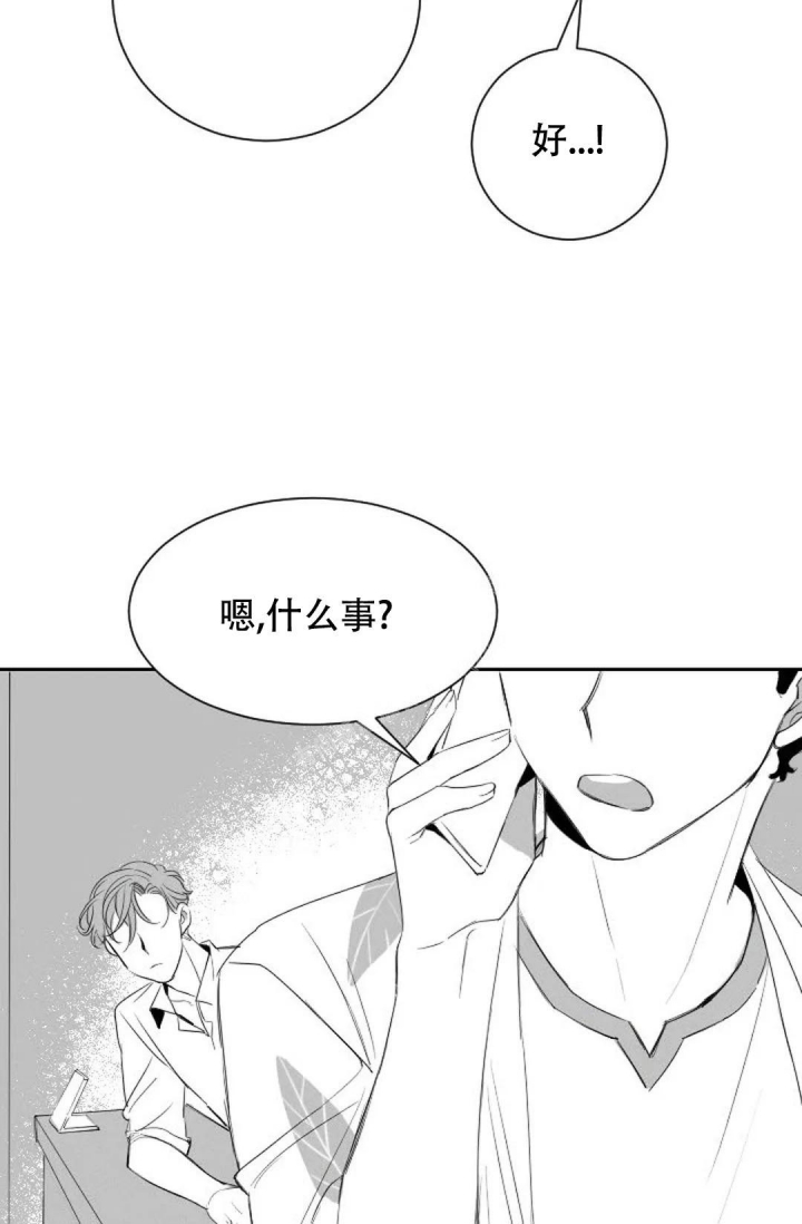 末日乐园免费漫画漫画,第14话1图