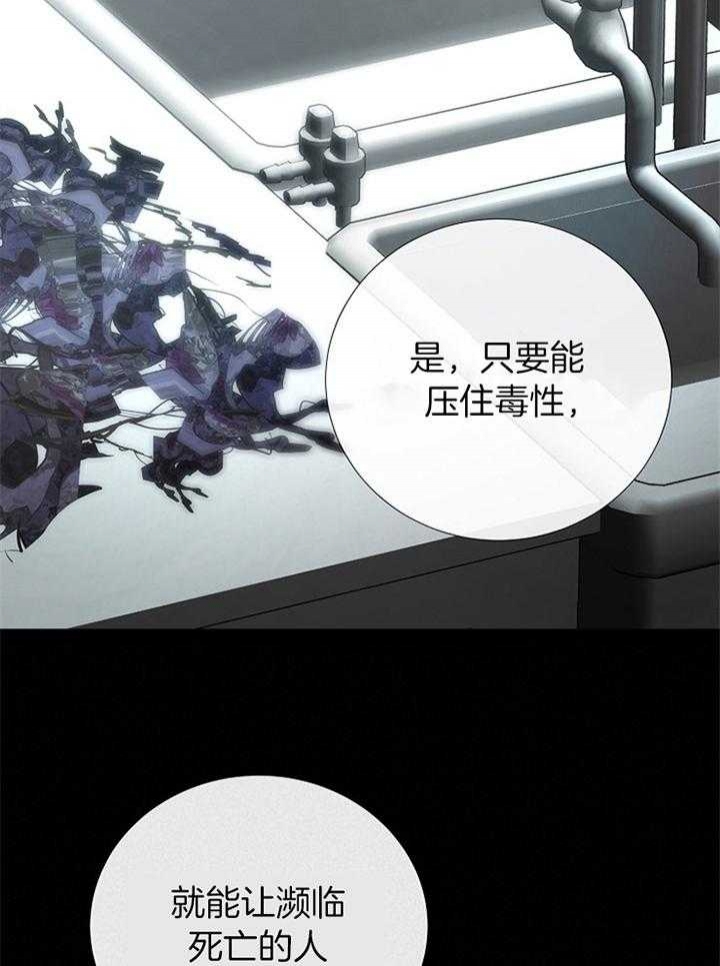 阴语默录漫画漫画,第171话1图
