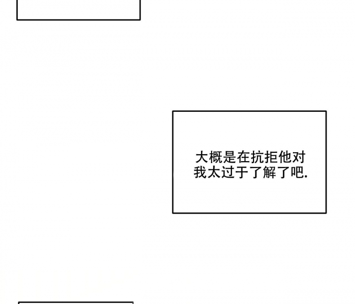 虚实交替漫画漫画,第24话3图