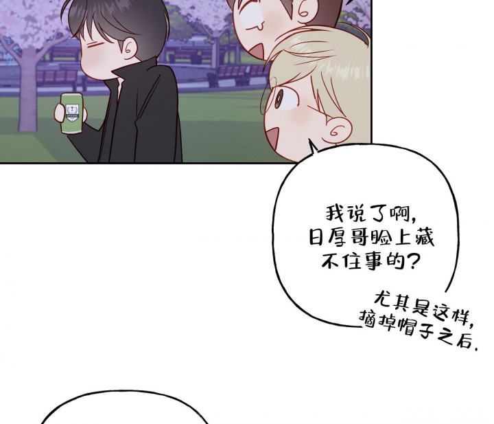 虚实交替漫画漫画,第14话2图