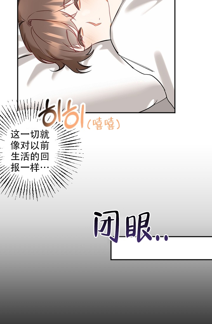 恶意降临漫画名字漫画,第2话2图