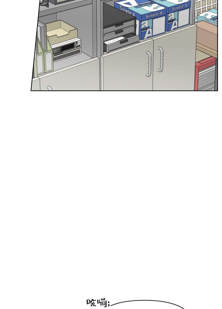 你不要坏坏漫画漫画,第7话1图