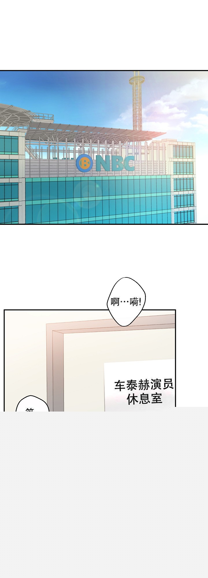 隔壁恋人漫画漫画,第3话1图