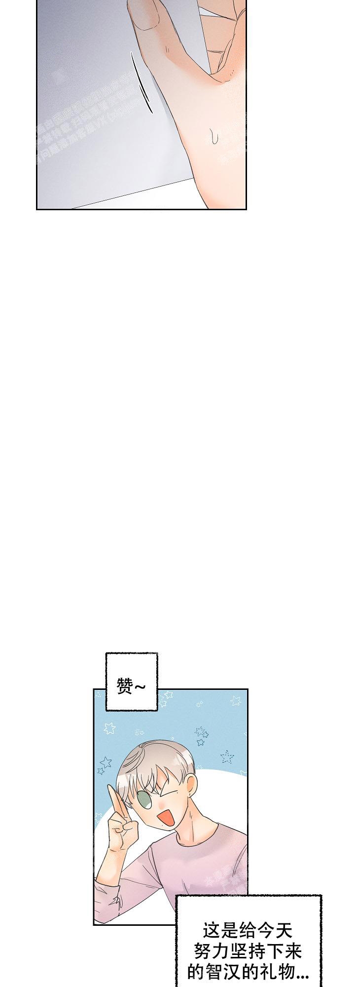 梦幻传奇之旅动漫漫画,第25章：赶跑7图