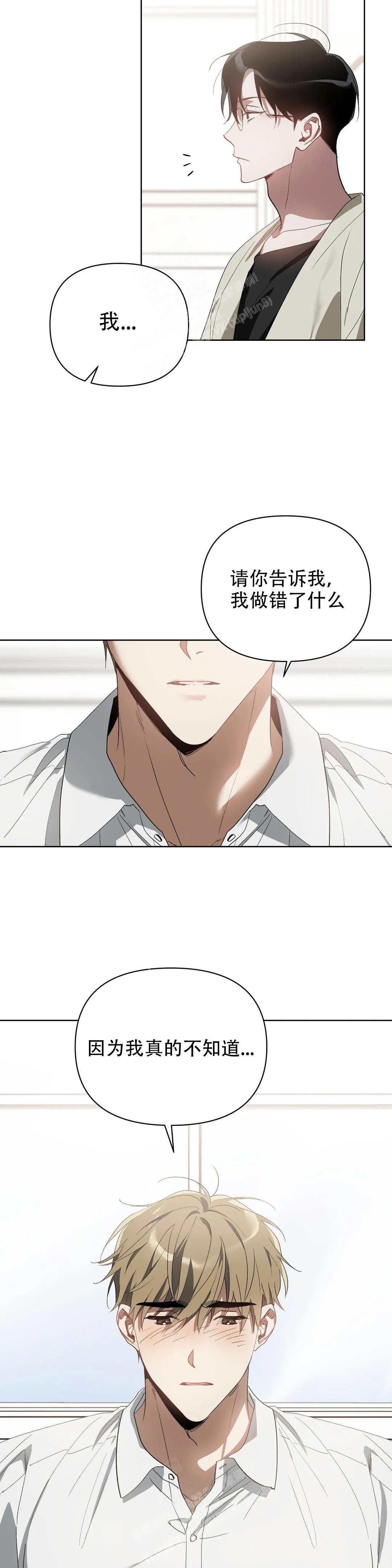 海俊哥别跑了漫画漫画,第64话2图