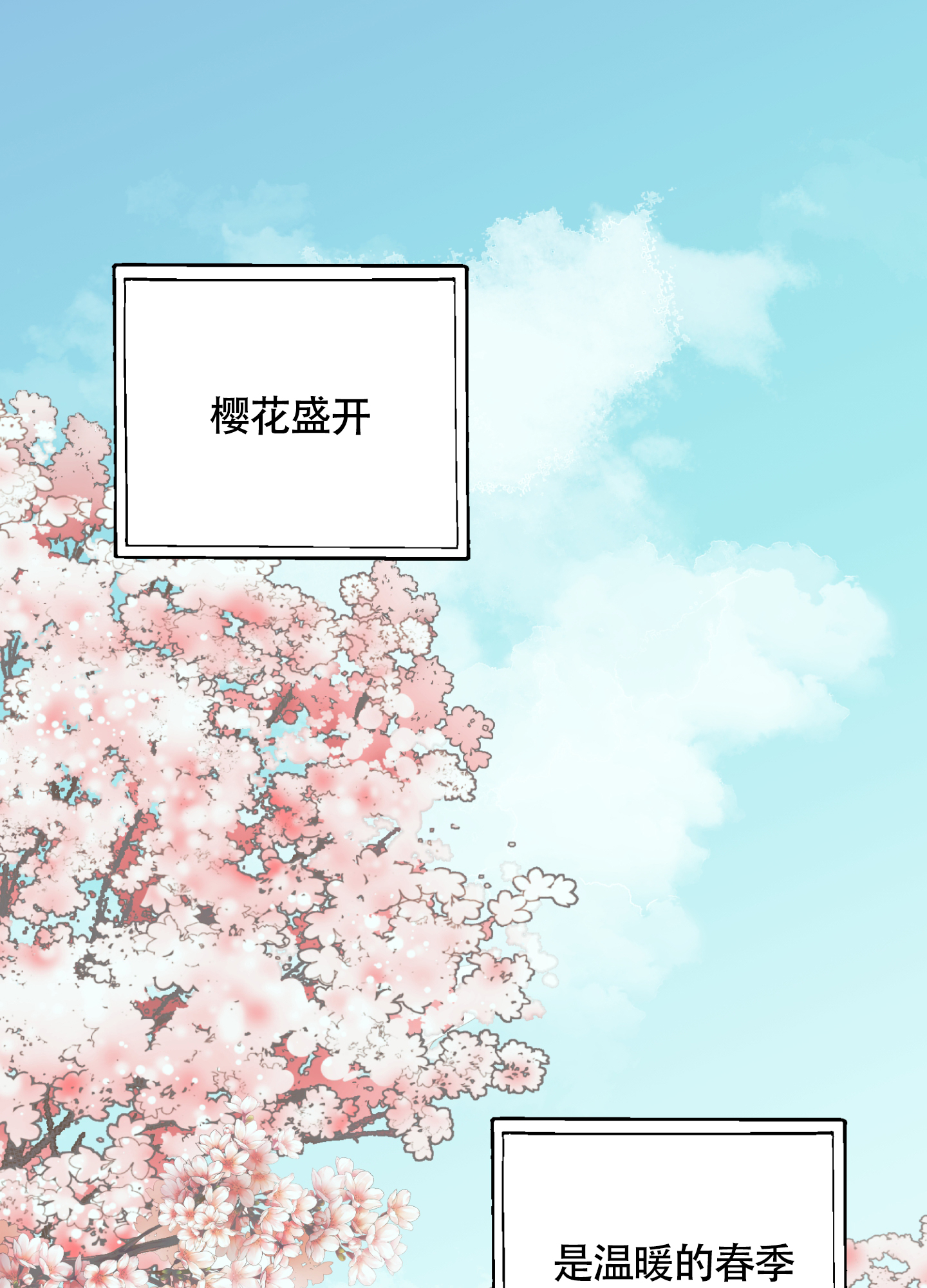 爱情傀儡漫画漫画,第1话1图