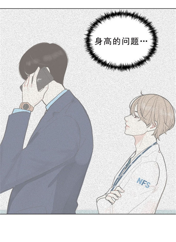 房主归来漫画漫画,第9话2图