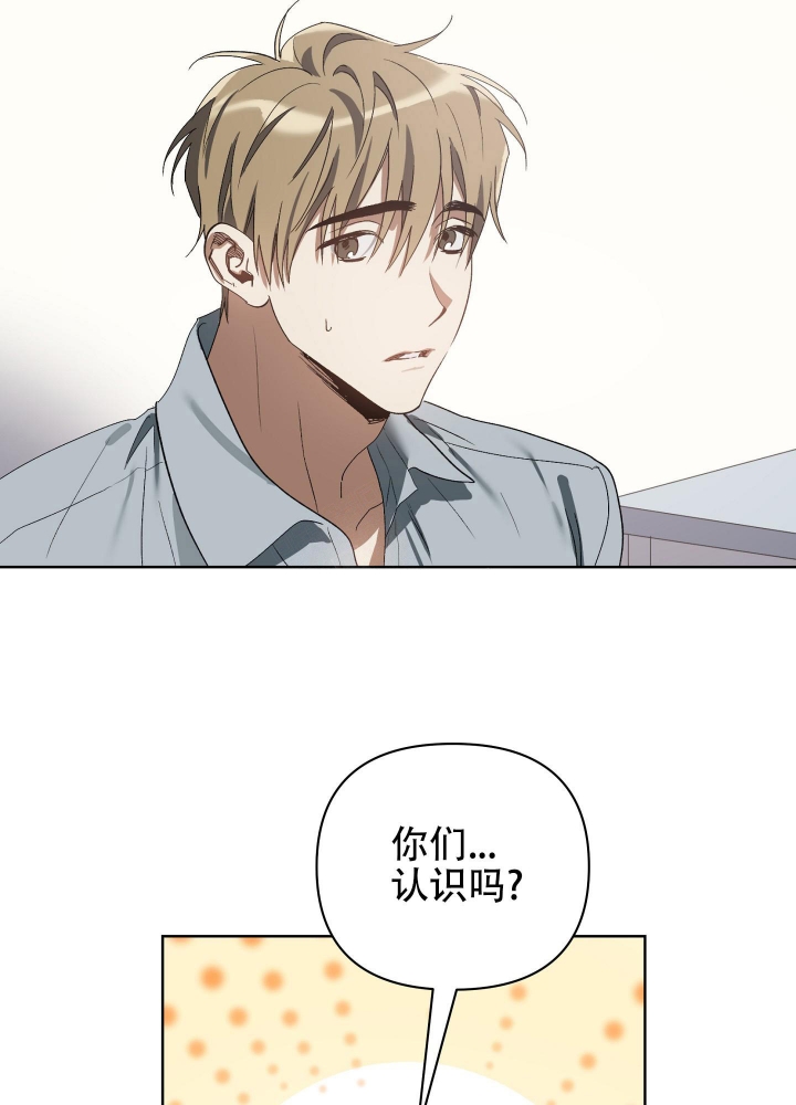 海俊哥别跑了漫画漫画,第27话3图