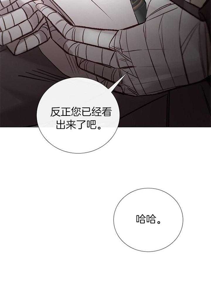阴语默录漫画漫画,第179话1图