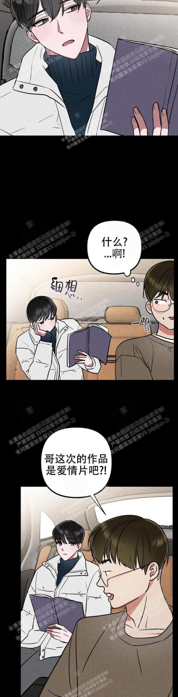 帝国皇隶漫画最新章节免费观看漫画,第31话1图