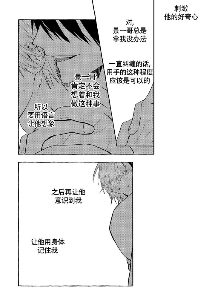 旅行作家漫画漫画,第13话3图
